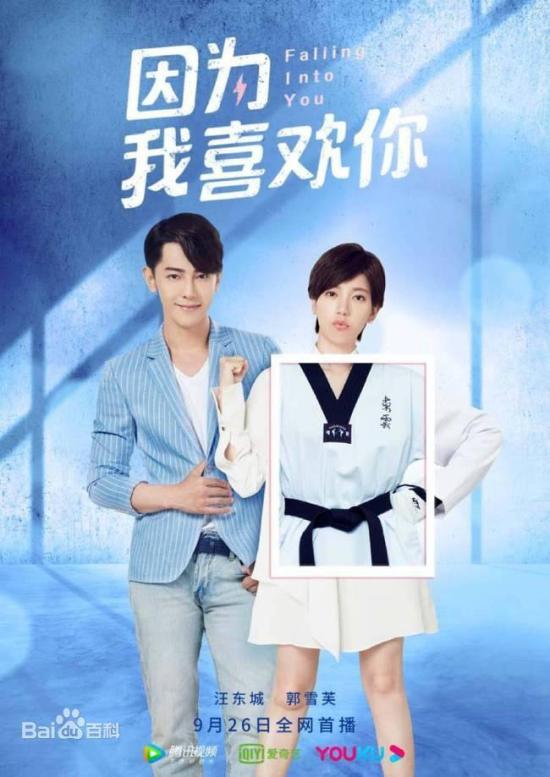 《因为我喜欢你》_第1集_分集剧情