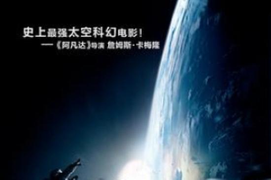 科幻电影《地心引力》解说文案 三段式电影文案解说稿