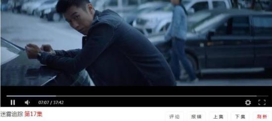 《迷雾追踪》_第17集_分集剧情