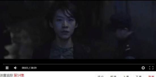 《迷雾追踪》_第14集_分集剧情