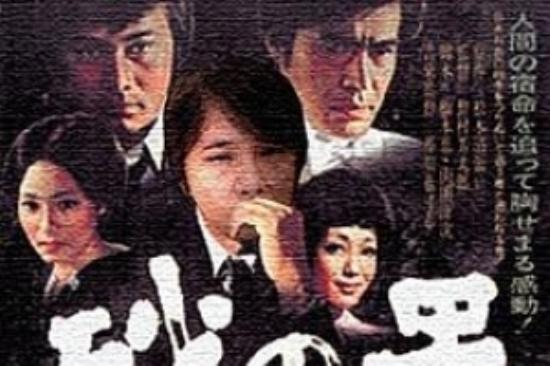 悬疑犯罪《砂之器》电影解说文案