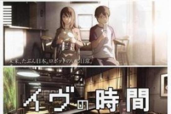 动画电影《夏娃的时间》解说文案 解说稿