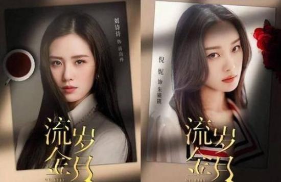 《流金岁月(刘诗诗版)》_第30集_分集剧情