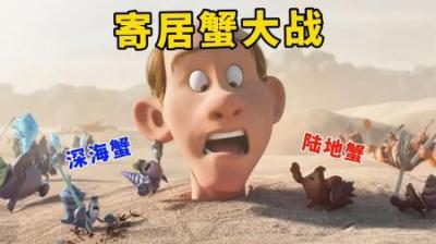 男人被埋沙滩，却意外目睹深海和陆地寄居蟹之间的大战