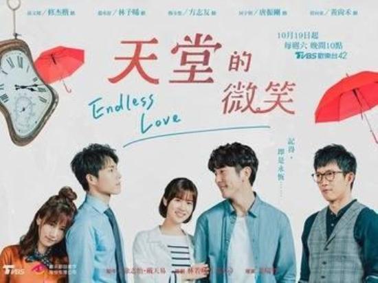 《天堂的微笑》_第1集_分集剧情