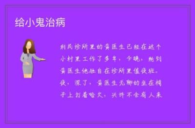 [短篇鬼故事]《水上公园浮尸案》