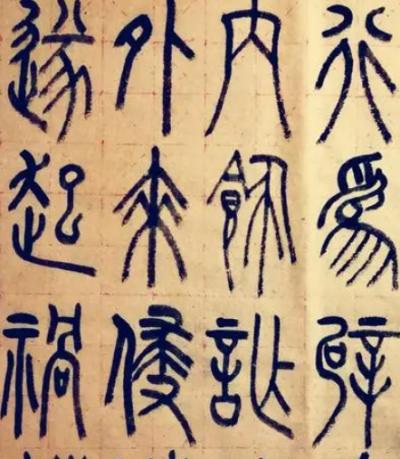 隶书的起源与形成,过程是什么样的?