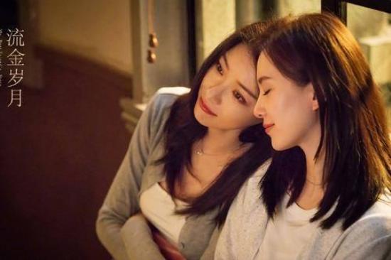 《流金岁月(刘诗诗版)》_第11集_分集剧情