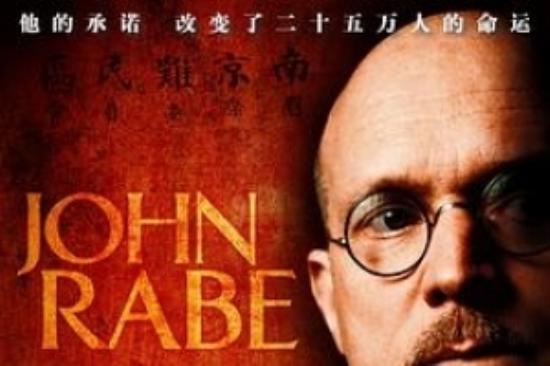 战争历史《拉贝日记》电影解说文案