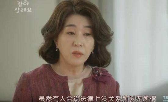 《要一起过吗》_第45集_分集剧情