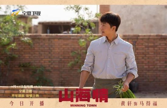 《山海情》_第2集_分集剧情