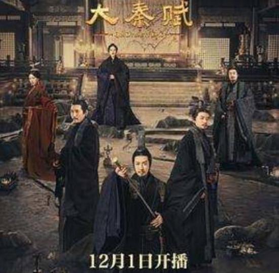 《大秦赋之东出》_第1集_分集剧情