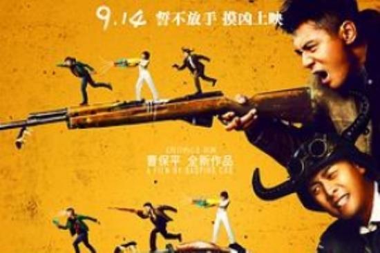 犯罪《追凶者也》电影解说文案 解说素材