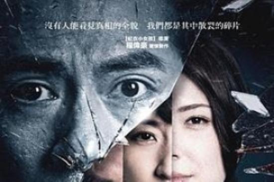 悬疑电影《目击者之追凶》解说文案
