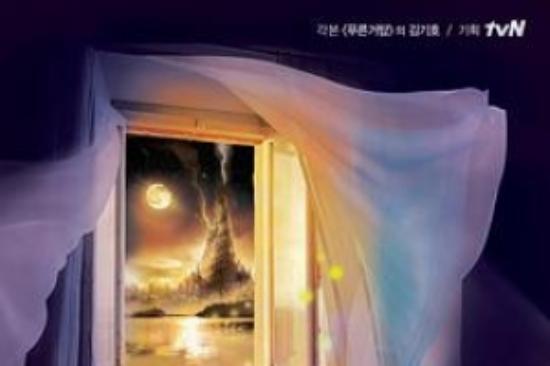奇幻《幻想巨塔》电影解说文案