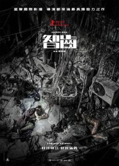 《智齿》《智齿》郑保瑞“重情绪轻细节”有利也有弊