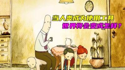 某瓣评分9.2高分短片《雇佣人生》##动画解说 #讽刺动画