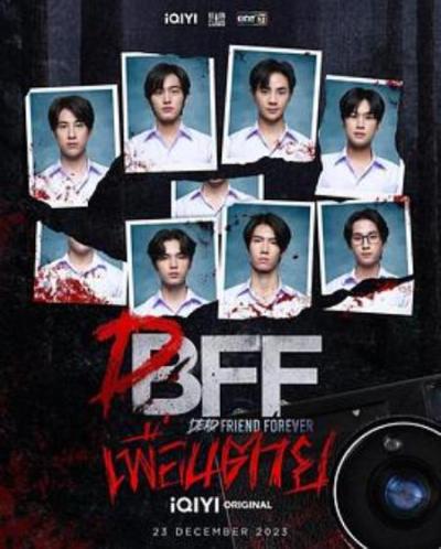 《永远的逝友》泰剧《死党》7：塔码的爱情，你不懂