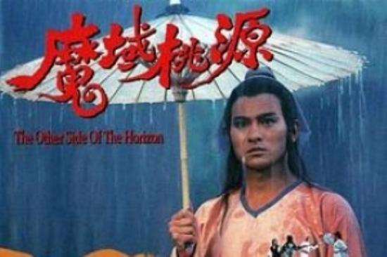 爱情家庭片《桃源》电影解说文案