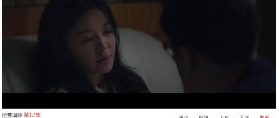 《迷雾追踪》_第12集_分集剧情