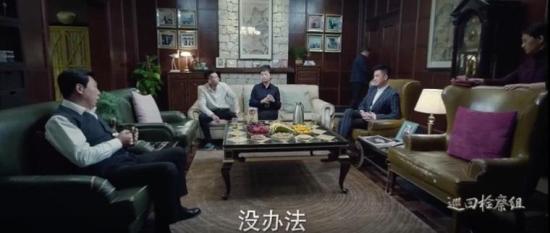 《巡回检察组》_第15集_分集剧情