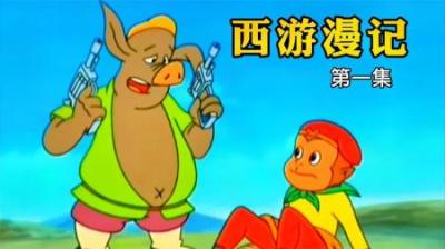 把西游记和现代世界融合在一起，这样的设定也太炸裂了
