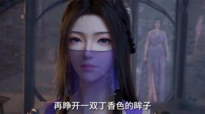 果然紫色很有韵味,南宫婉女主地位不保啊
