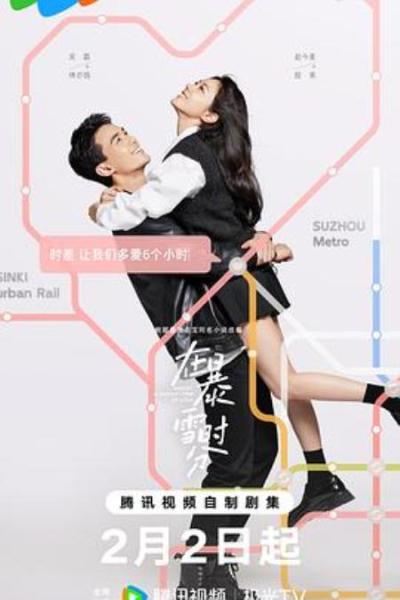 《在暴雪时分》在暴雪时分大剧评