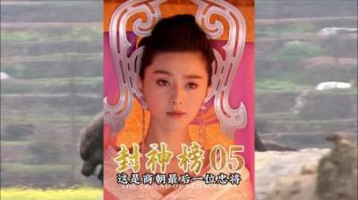 商朝第一猛将陨落，600基业走到尽头#封神榜 #闻太师 #影视解说