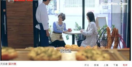 《天巡者》_第1集_分集剧情