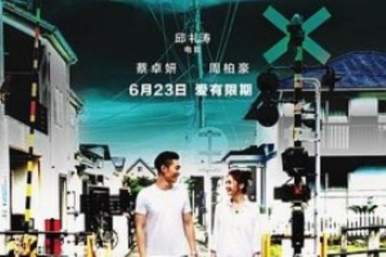 爱情片《原谅他77次》电影解说文案