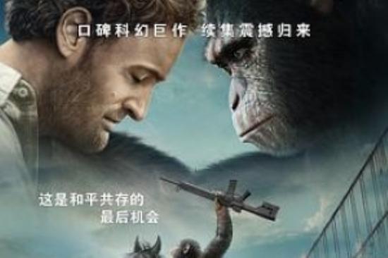 科幻《猩球崛起2》电影解说文案