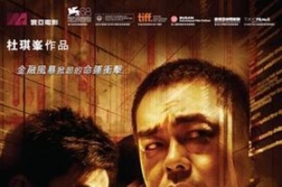 犯罪电影《夺命金》解说文案 观后感