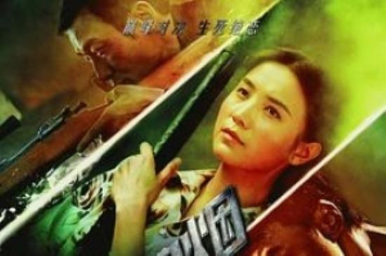 战争电影《遍地狼烟》解说文案