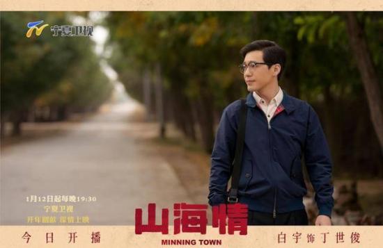 《山海情》_第5集_分集剧情