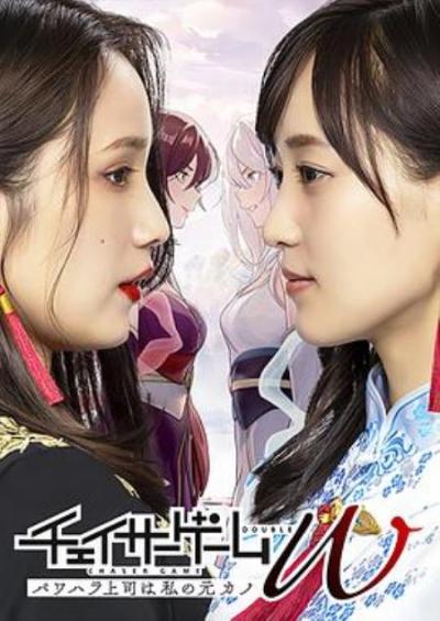 《追踪者游戏W职权骚扰的上司是我的前女友》对于大家心中对最后一集的一些疙瘩，我作为les当事者的一些想法-主讲人いなび