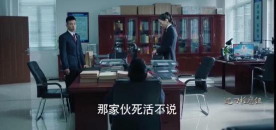 《巡回检察组》_第23集_分集剧情