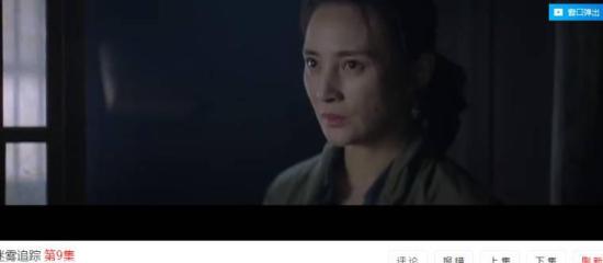 《迷雾追踪》_第9集_分集剧情