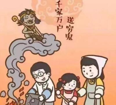 大年初六怎么送穷鬼?有哪些讲究?