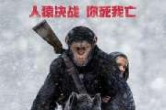 科幻电影《猩球崛起3:终极之战》解说文案
