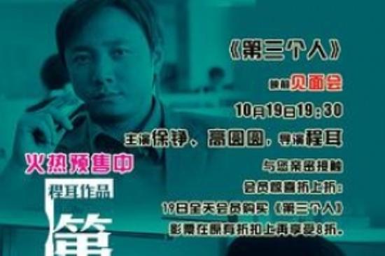 惊悚电影《第三个人》解说文案（电影三分钟解说文案）