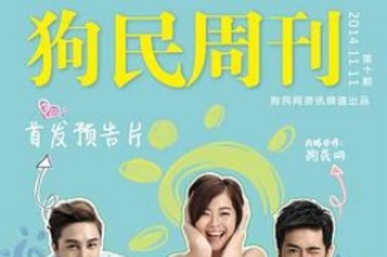动作喜剧《最萌警探》电影解说文案