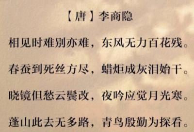 古诗&ldquo;春蚕到死丝方尽蜡炬成灰泪始干&rdquo;赞美老师的深层含义