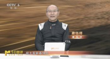 聊影盘点|看花甲赛车手怎样评价《飞驰人生2》？