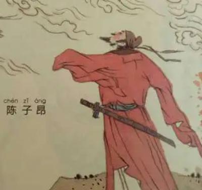 陈子昂与他的《登幽州台歌》,表达了什么思想感情?