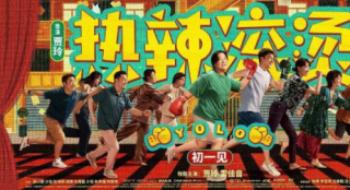 扭亏为盈成要害词!上市影企2023年都赚了几多钱?
