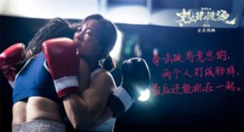 《热辣滚烫》爆了，解读影片营销背后与产物头脑