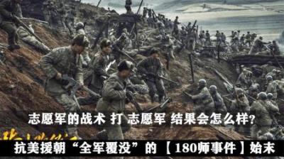 抗美援朝：美军以4个师280辆坦克，强攻金城南，却被67军打出奇迹