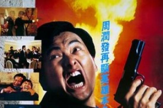 动作犯罪《江湖龙虎斗》电影解说文案