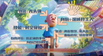 《熊出没·时空逆转》：秃顶强重启全新人生！